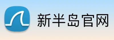 新半岛官网 Logo